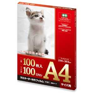 アスカ 100ミクロンラミネーター専用フィルム(A4サイズ･100枚) F1011