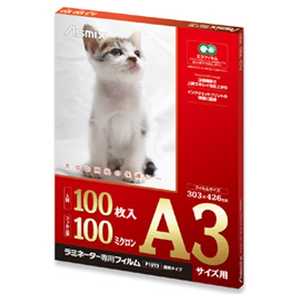 アスカ 100ミクロンラミネーター専用フィルム (A3サイズ・100枚) F1013通販セール状況　外国語　翻訳　通訳　通販