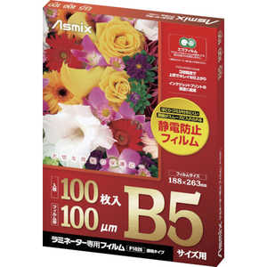 アスカ ラミネーター専用フィルム B5サイズ F1025 アスカ ラミネーター専用フィルム B5サイズ F1025