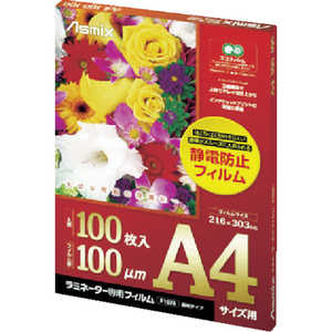 アスカ ラミネーター専用フィルム A4サイズ F1026 アスカ ラミネーター専用フィルム A4サイズ F1026