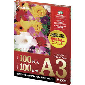 アスカ ラミネーター専用フィルム A3サイズ F1028 アスカ ラミネーター専用フィルム A3サイズ F1028