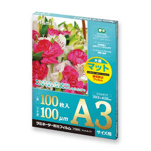 アスカ ラミネートフィルム 片面マット Asmix F1033 [100枚 /A3サイズ] F1033