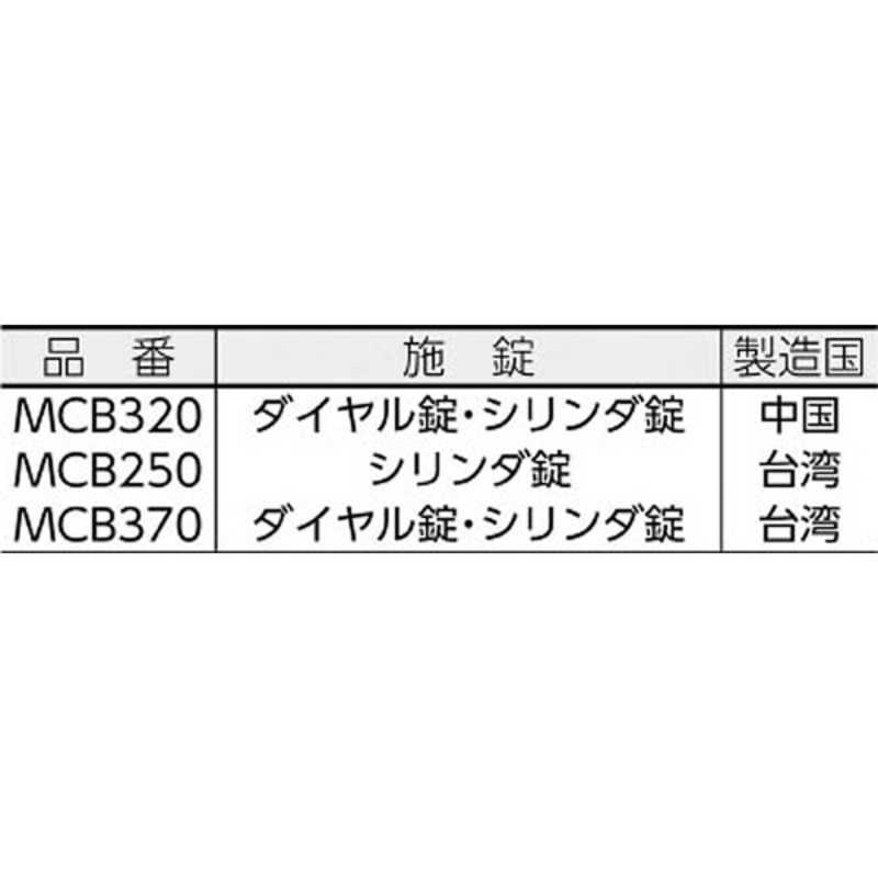 アスカ アスカ 手提金庫｢アスミックス｣MCB320 MCB320 MCB320