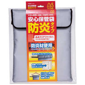アスカ アスミックス 保管袋防炎タイプA4サイズ対応 FP200