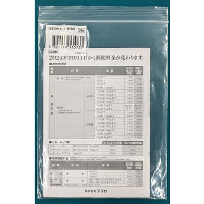 専用♡ アスカ LS351改定部材セット241001 Asmix 133573 の通販 - カテゴリ