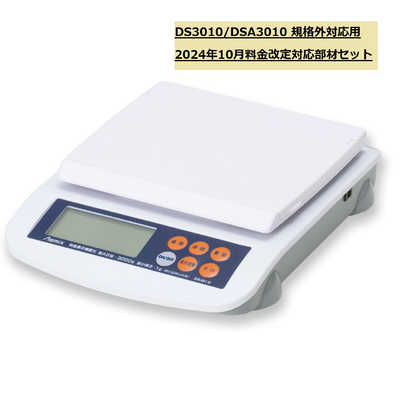 専用、20枚、 アスカ DS3010/DSA3010改定部材セット241001規格外対応 Asmix 133576