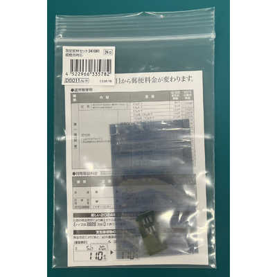 ♡P専用 アスカ DS011改定部材セット241001規格外対応 Asmix 133578 の通販