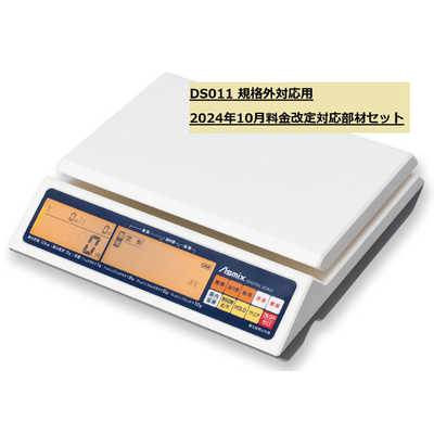 ♡P専用 アスカ DS011改定部材セット241001規格外対応 Asmix 133578 の通販