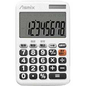 アスカ 電卓「デカ文字電卓」(8桁) ホワイト C0801W通販セール状況　外国語　翻訳　通訳　通販