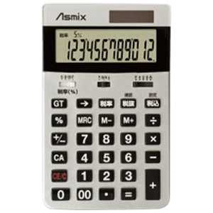アスカ 消費税電卓 Mサイズ Asmix シルバー [12桁] C1225S