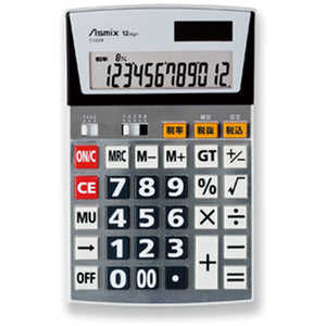 アスカ ビジネス電卓 税率設定対応 Lサイズ Asmix シルバー C1229