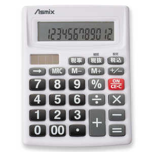 アスカ Asmix ビジネス電卓 ホワイト ホワイト C1234W