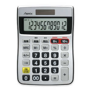アスカ 軽減税率対応電卓 C1244S [12桁] シルバー