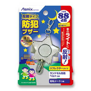 アスカ 防犯ブザー反射ホワイト Asmix GE074WN アスカ 防犯ブザー反射ホワイト Asmix GE074WN