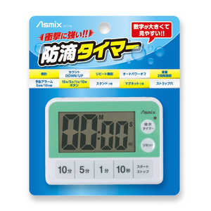 アスカ 衝撃に強い! 大画面防滴タイマー Asmix KT118
