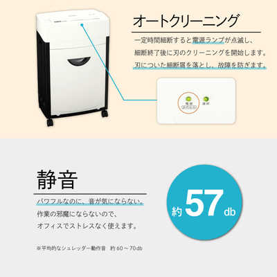 アスカ　A3対応 細断サイズ 2×15mm マイクロカットシュレッダー Asmix ［マイクロカット /A3サイズ］　SA92M アスカ A3対応 細断サイズ 2×15mm マイクロカットシュレッダー Asmix