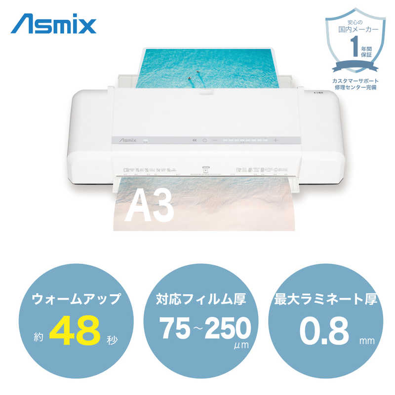 アスカ アスカ 4本ローラーラミネーター Asmix [A3サイズ /4本] 最速1分高速加工 ホワイト LA413A3 LA413A3