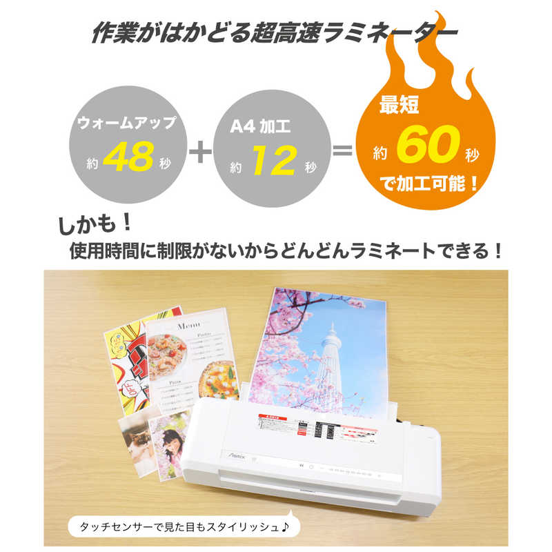 アスカ アスカ 4本ローラーラミネーター Asmix [A3サイズ /4本] 最速1分高速加工 ホワイト LA413A3 LA413A3
