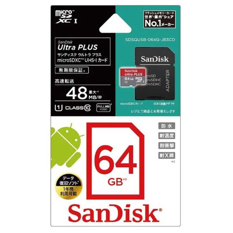 サンディスク サンディスク microSDXCカード SDSQUSB-064G-JB3CD SDSQUSB-064G-JB3CD