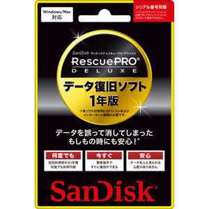 サンディスク SanDisk データ復旧ソフト レスキュープロ デラックス 1年版 SDSNNNN000GJN6MP