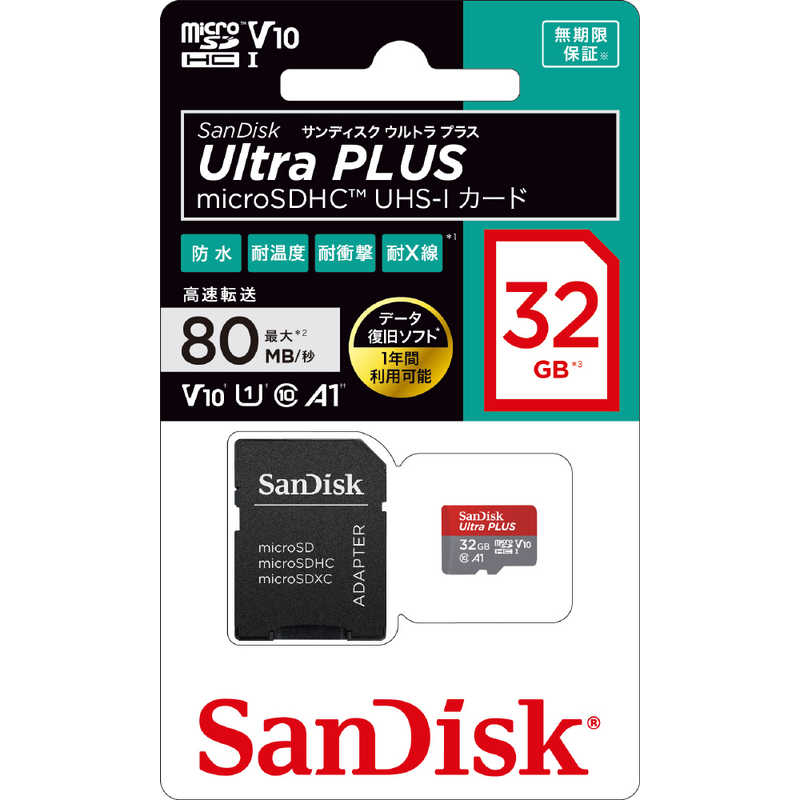 サンディスク サンディスク microSDHCカード SDHC変換アダプタ付き/ビックカメラグループ独占販売 (Class10対応/32GB) SDSQUBC-032G-JB3CD SDSQUBC-032G-JB3CD