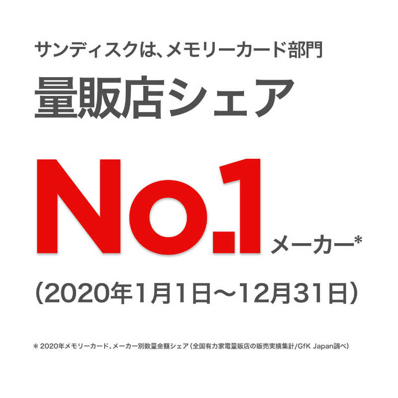 サンディスク サンディスク microSDXCカード SDXC変換アダプタ付き/ビックカメラグループ独占販売 (Class10対応/128GB) SDSQUBC-128G-JB3CD SDSQUBC-128G-JB3CD