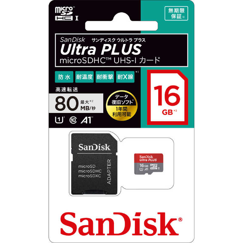 サンディスク サンディスク microSDHCメモリーカード UHS-I/UHSスピードクラス1対応(SDHC変換アダプタ付き/ビックカメラグループ独占販売) (Class10対応/16GB) SDSQUBC-016G-JB3CD SDSQUBC-016G-JB3CD