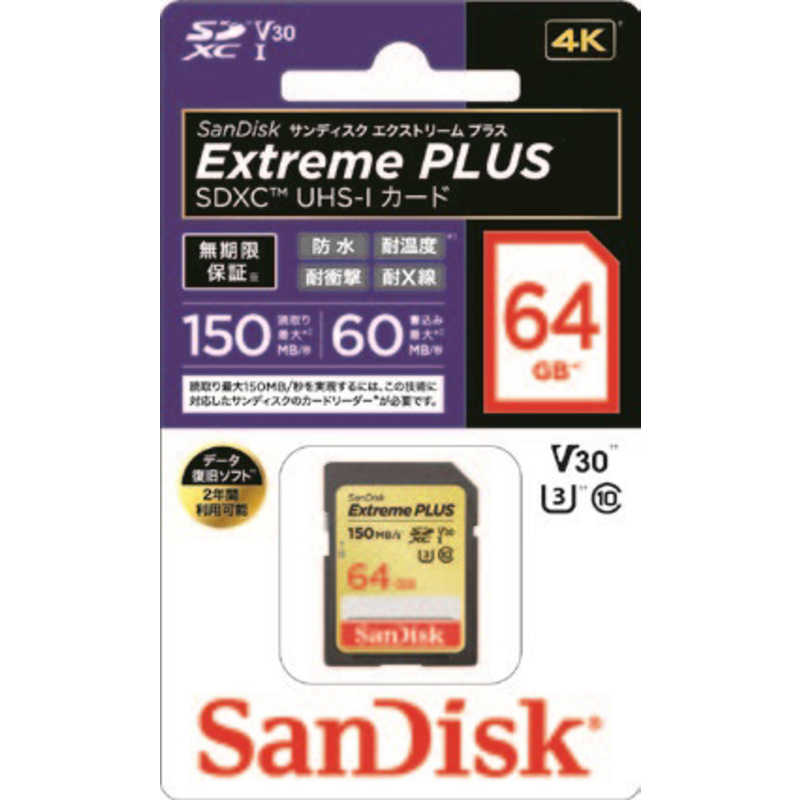 サンディスク サンディスク SanDisk エクストリーム プラス SDXC UHS-I 64GB(64GB/Class10) SDSDXW6-064G-JBJCP SDSDXW6-064G-JBJCP