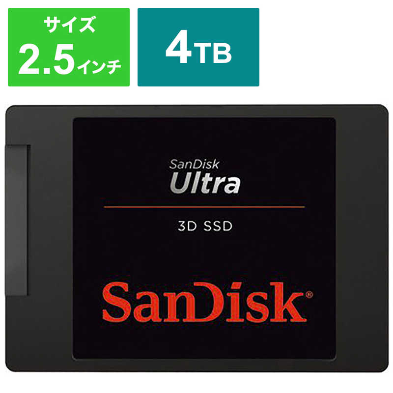 サンディスク 内蔵SSD SATA接続 ウルトラ SDSSDH3-4T00-J25 国際ブランド 4TB 2.5インチ 日本人気超絶の 3D