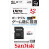 サンディスク ウルトラmicroSDHCUHS-Iカード 32GB SDSQUNS-032G-JN3GA