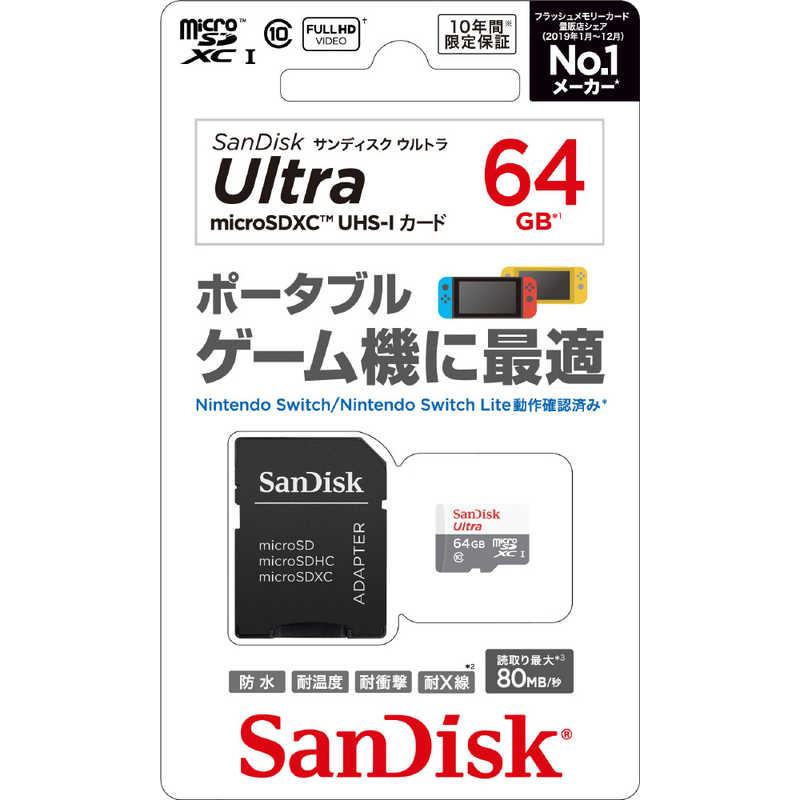 サンディスク サンディスク microSDHCカード ウルトラ (64GB) SDSQUNS-064G-JN3GA SDSQUNS-064G-JN3GA