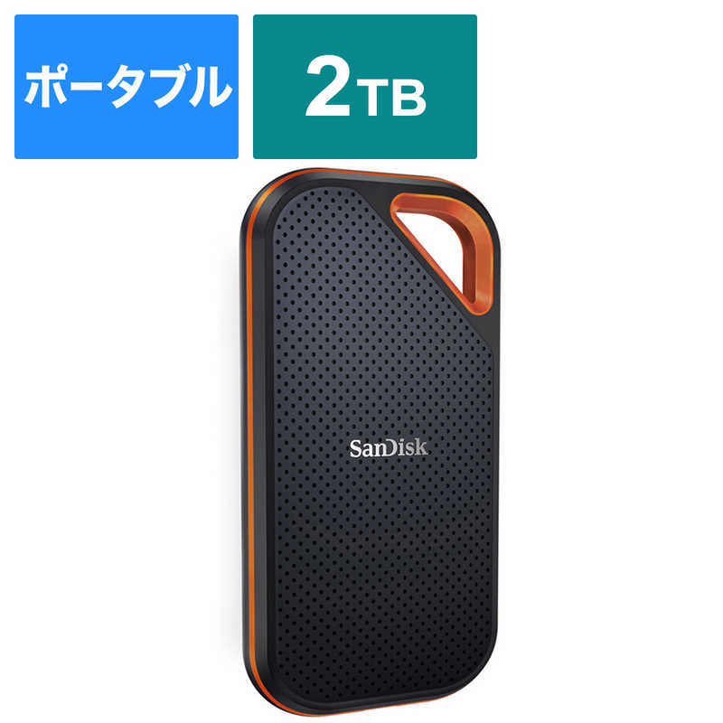 サンディスク サンディスク 外付けSSD USB-C+USB-A接続 エクストリームプロ [ポータブル型 /2TB] SDSSDE81-2T00-J25 SDSSDE81-2T00-J25