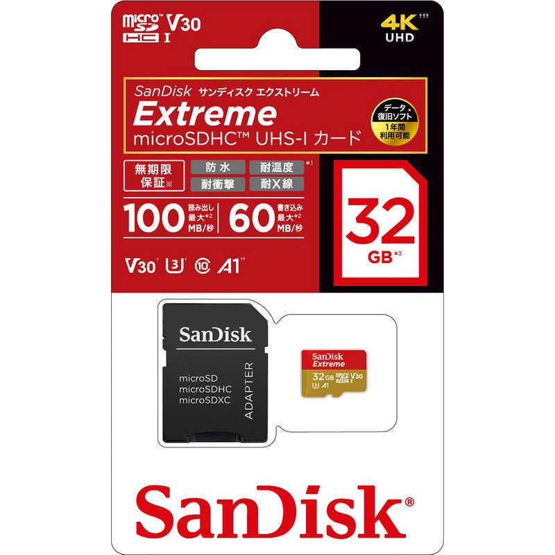 サンディスク サンディスク microSDHCカード Extreme (Class10/32GB) SDSQXAT-032G-JN3MD SDSQXAT-032G-JN3MD