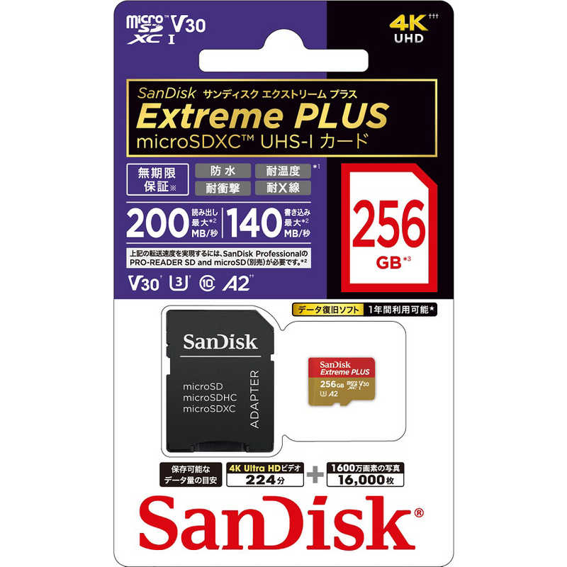 サンディスク サンディスク SanDisk Extreme PLUS microSDXC UHS-Iカード 256GB ［Class10 ／256GB］ SDSQXBD-256G-JB3MD SDSQXBD-256G-JB3MD