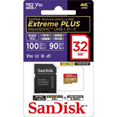 【サイズ:32GB】サンディスク microSDHCメモリーカード 32GB C