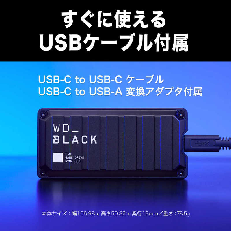 WESTERN DIGITAL WESTERN DIGITAL 外付けSSD WD＿BLACK P40 Game Drive SSD ［2TB ポータブル型］ WDBAWY0020BBK-JESN WDBAWY0020BBK-JESN