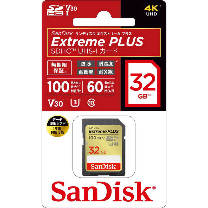 サンディスク SanDisk Extreme PLUS SDHC UHS-Iカード [Class10 /32GB] SDSDXWT-032G-JNJIP  の通販 | カテゴリ：カメラ・ビデオカメラ | サンディスク 家電通販のコジマネット - 全品代引き手数料無料