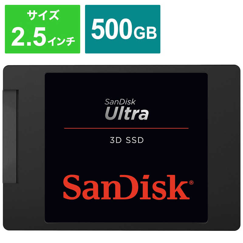 サンディスク サンディスク 内蔵SSD SATA接続 Ultra 3D [500GB /2.5インチ]｢バルク品｣ SDSSDH3-500G-J26 SDSSDH3-500G-J26