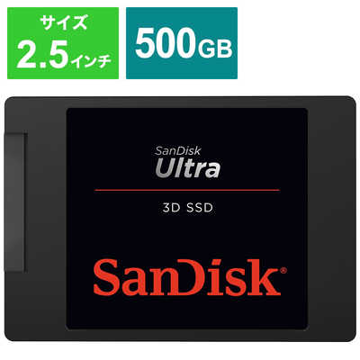 新品未使用未開封！SanDisk SDSSDH3-500G-J25