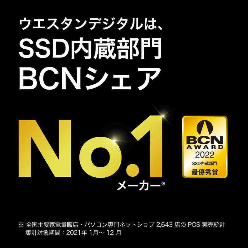 サンディスク サンディスク WD＿BLACK SN850P ＋ HEATSINK FOR PS5 4TB WDBBYV0040BNC-JRSN  