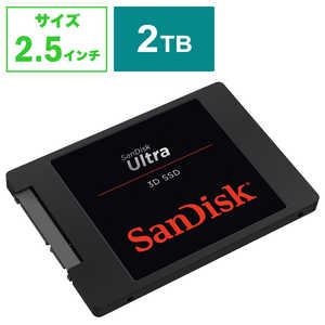 �T���f�B�X�N ����SSD SATA�ڑ� Ultra 3D �m2.5�C���`�n SDSSDH3-2T00-J26