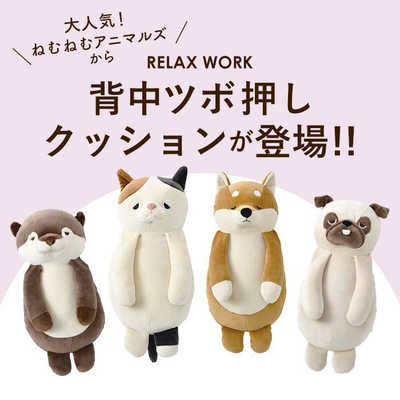 りぶはあと リラワーク 背中ツボ押しクッション ハナ の通販