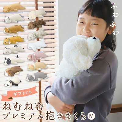りぶはあと ねむねむアニマルズ 抱きまくら Mサイズ (トイ