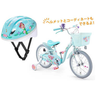 アリエル幼児用(子供用)自転車 エメラルドグリーン 18インチ 身長98～131cm 子供用自転車 ディズニー アリエルS