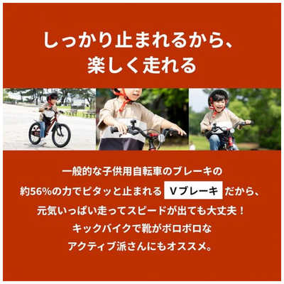 アイデス 14型 幼児用自転車 キックバイク ディーバイクマスター