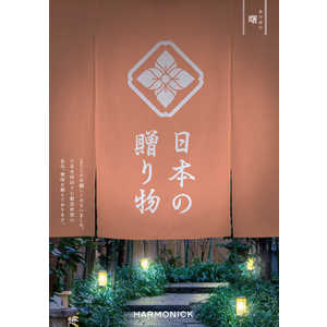 カタログギフト カタログギフト 日本の贈り物 曙(あけぼの)(掲載点数：約105点) 