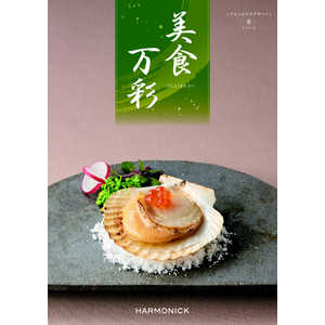 産地直送ギフト カタログギフト 美食万彩『鶯(うぐいす)』 (掲載点数:約270点) 産地直送ギフト カタログギフト 美食万彩『鶯(うぐいす)』 (掲載点数:約270点)