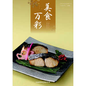 産地直送ギフト カタログギフト 美食万彩『紅碧(べにみどり)』 (掲載点数:約270点) 産地直送ギフト カタログギフト 美食万彩『紅碧(べにみどり)』 (掲載点数:約270点)
