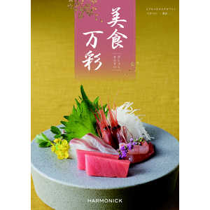 産地直送ギフト カタログギフト 美食万彩『薄紅(うすべに)』 (掲載点数:約190点) 産地直送ギフト カタログギフト 美食万彩『薄紅(うすべに)』 (掲載点数:約190点)