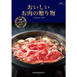 産地直送ギフト カタログギフト おいしいお肉の贈り物 HMK(掲載点数：約94点) 